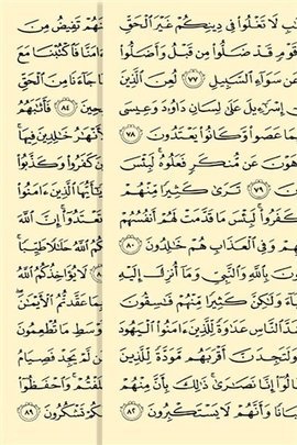 古蘭誦讀（ Quran）1
