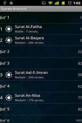 古蘭誦讀（ Quran）3