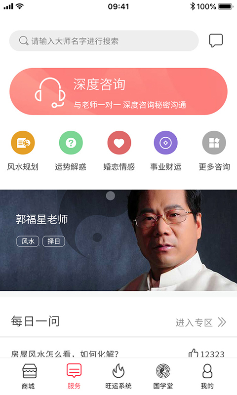 國學寶2