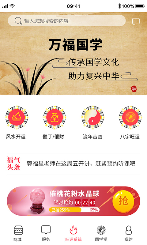 國學寶3
