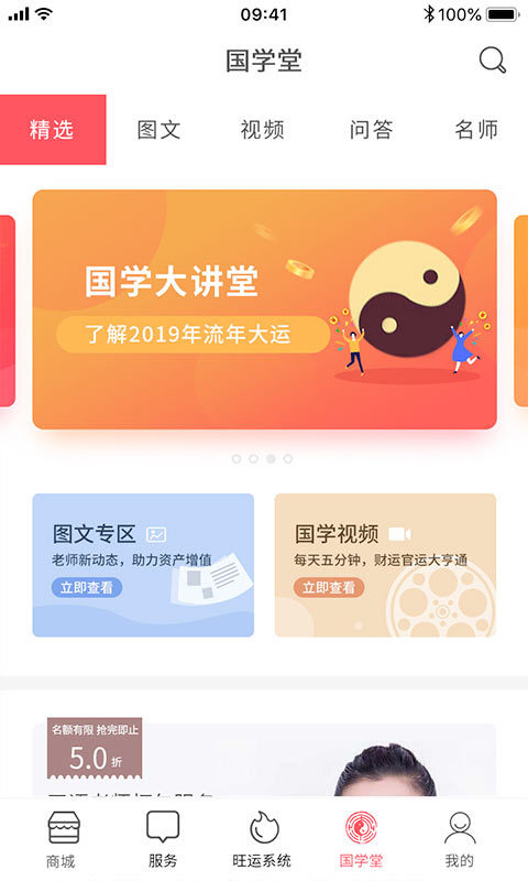 國學寶4