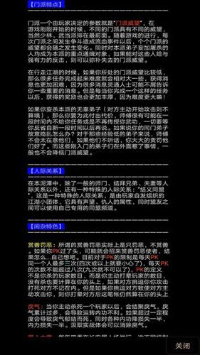 地獄MUD之風起云涌1