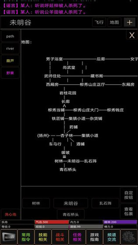 地獄MUD之風起云涌3