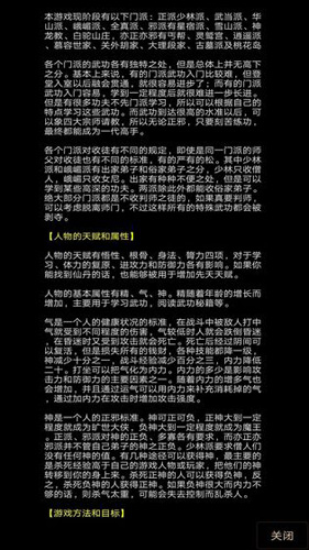 地獄MUD之風起云涌4