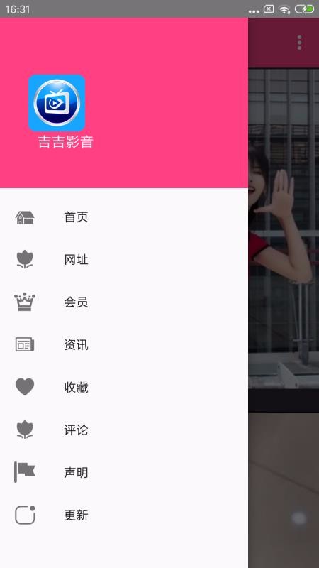 吉吉影音手機(jī)版下載-吉吉影音app(手機(jī)全能播放器) V7.0.16安卓最新版1
