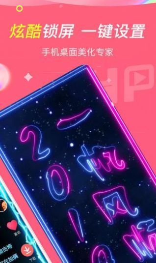 哈屏小組件2