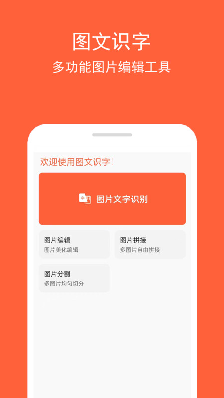 圖文識字2