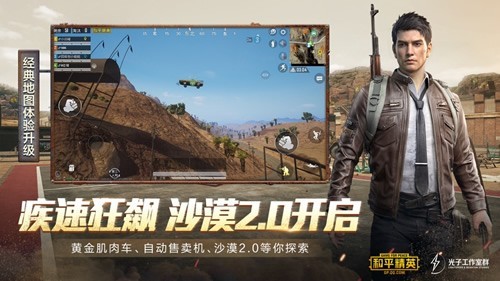 吃雞皮膚美化器1