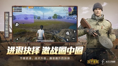 吃雞皮膚美化器2