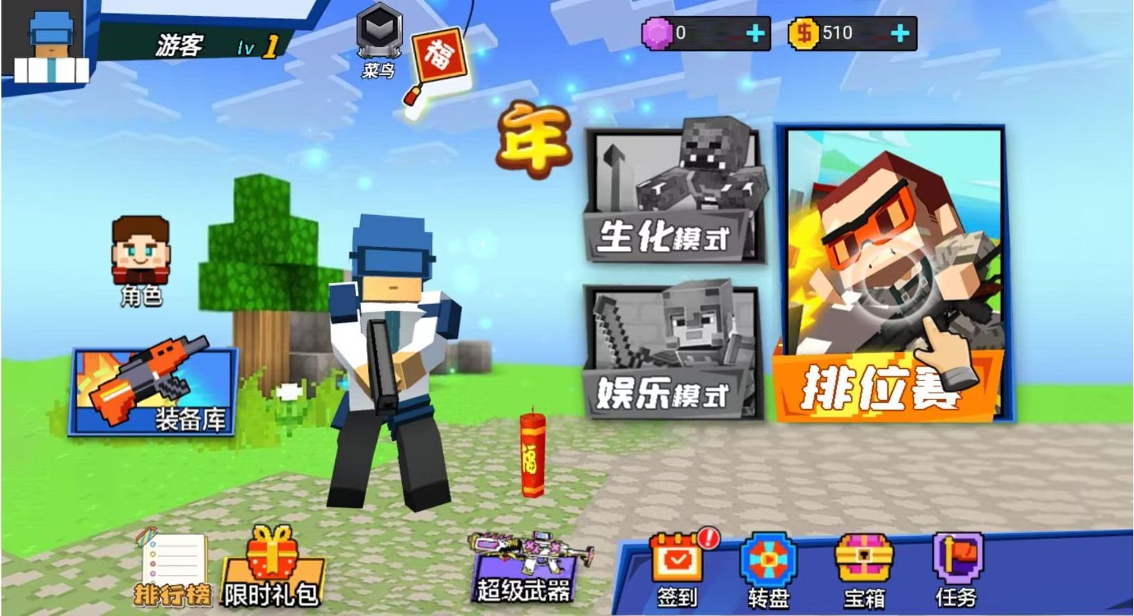 吃雞達人1