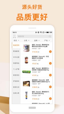 吉采云商2