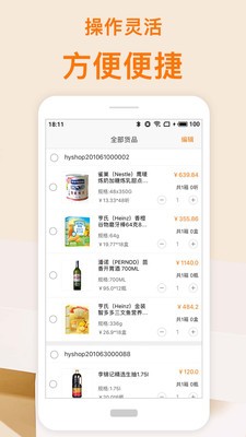 吉采云商3