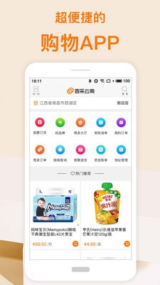 吉采云商4