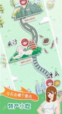 小美旅行日記2