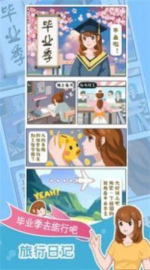 小美旅行日記3