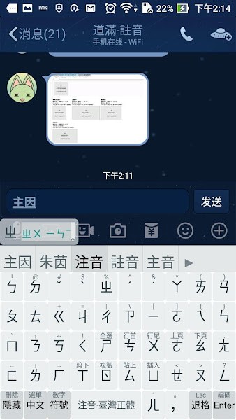 同文輸入法1