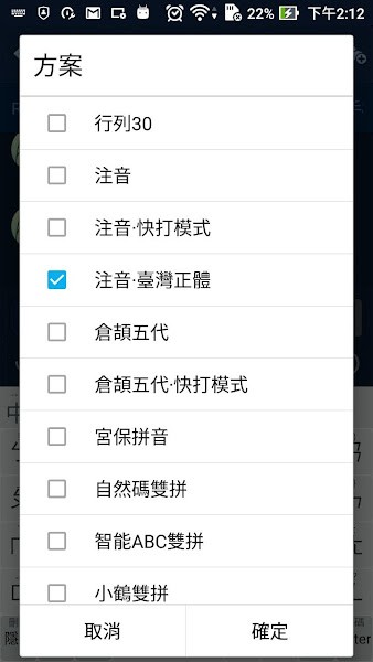 同文輸入法3
