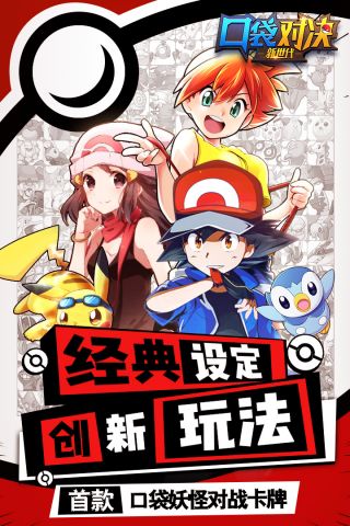 口袋對決騰訊版6