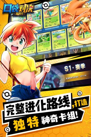 口袋對決騰訊版7