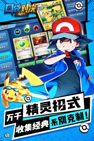 口袋對決騰訊版8