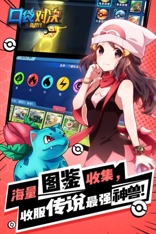 口袋對決騰訊版9