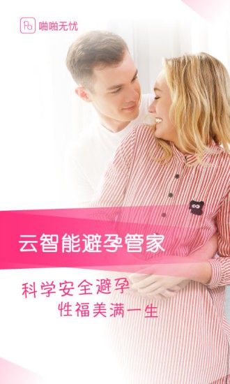 啪啪無憂1