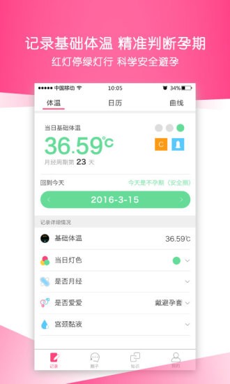 啪啪無憂2