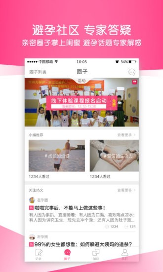 啪啪無憂3