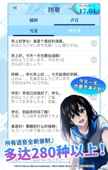 噬血狂襲鬧鐘2