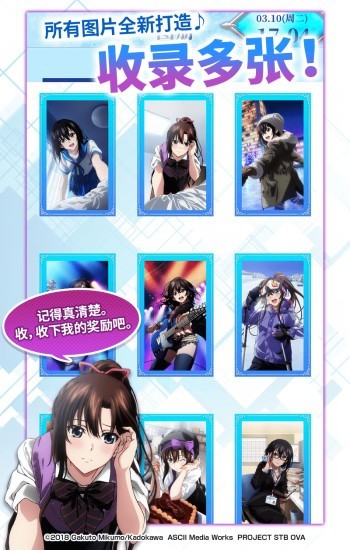 噬血狂襲鬧鐘3