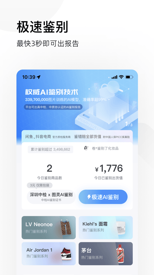 圖靈鑒定1