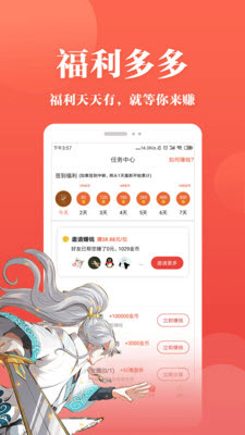 四庫(kù)漫畫app2