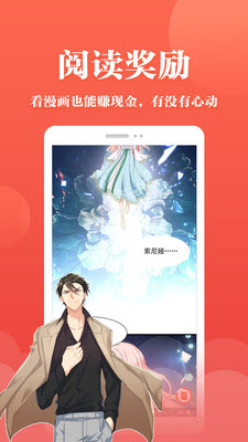 四庫(kù)漫畫app3