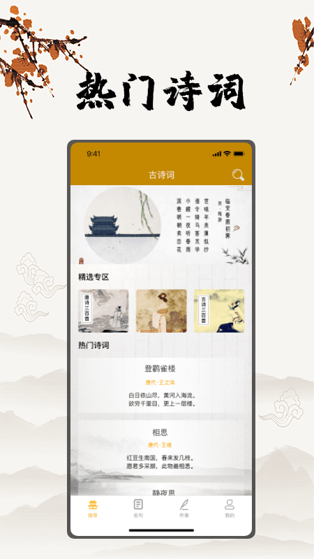 古詩文言文翻譯1