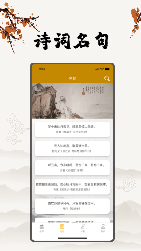 古詩文言文翻譯2