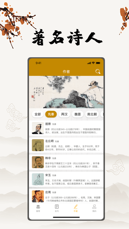 古詩文言文翻譯3