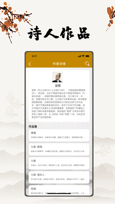 古詩文言文翻譯4