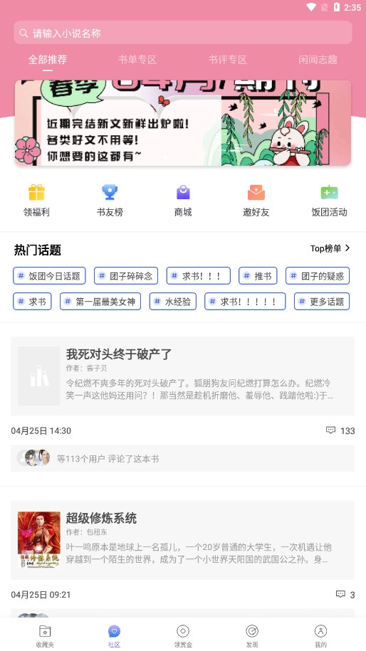 團(tuán)子看書(shū)3
