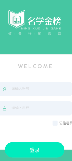 名學(xué)金榜3