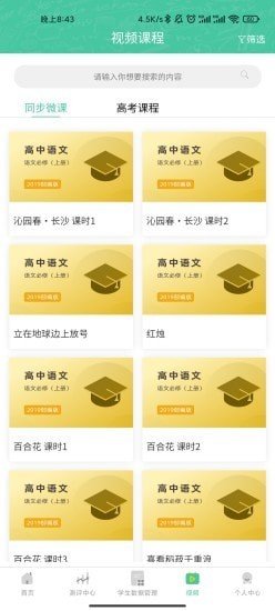 名學(xué)金榜4