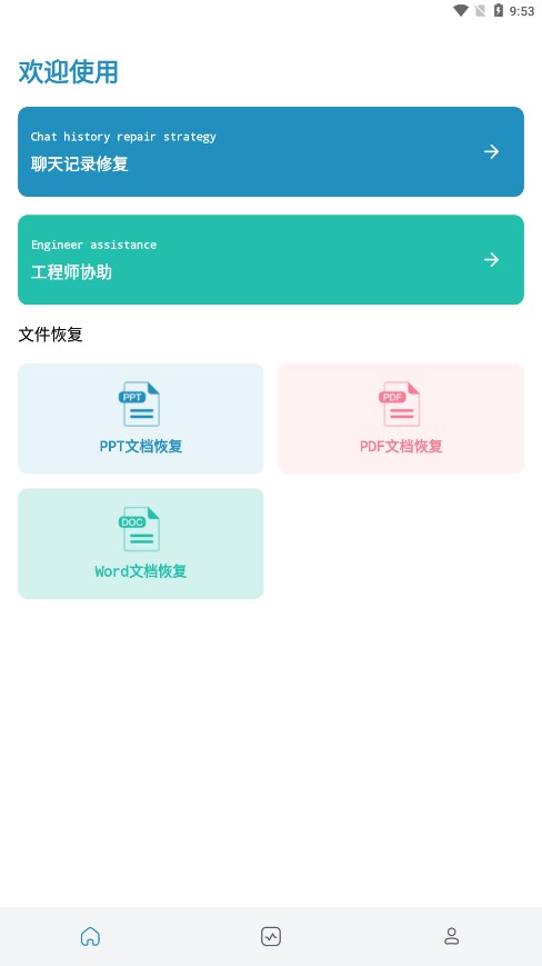 小鵬數(shù)據(jù)恢復(fù)1