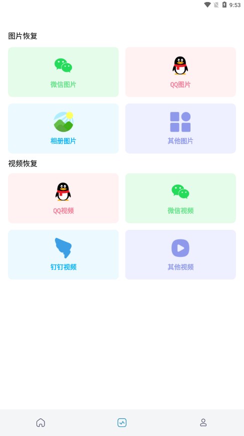 小鵬數(shù)據(jù)恢復(fù)2