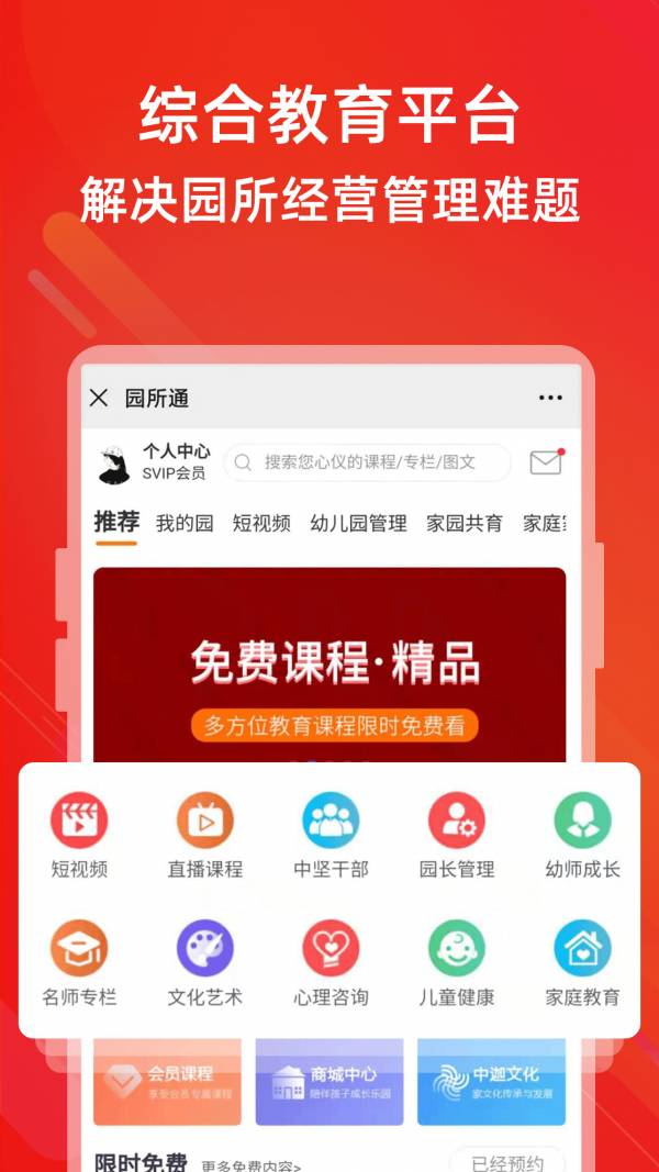 園所通1