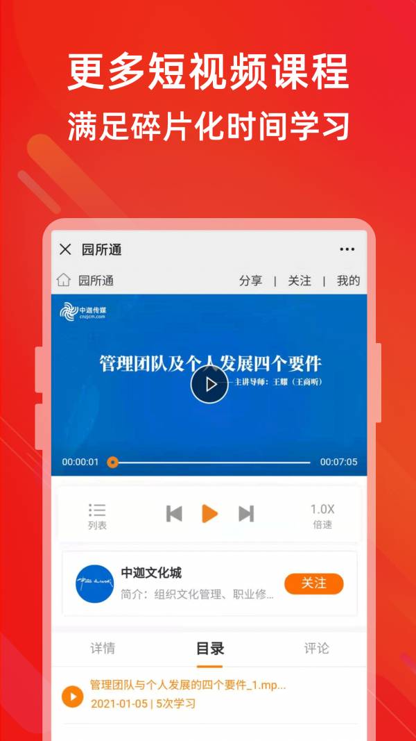 園所通2