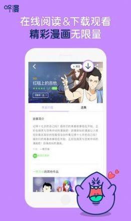 啪哩啪哩2安卓版1