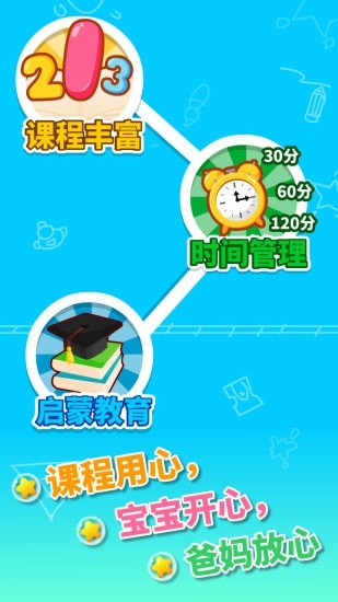 咪啟幼兒數(shù)學(xué)5