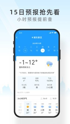 吉天氣3
