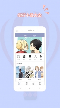 同志小說2