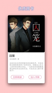 同志小說3