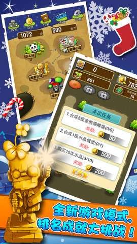 合體達人2